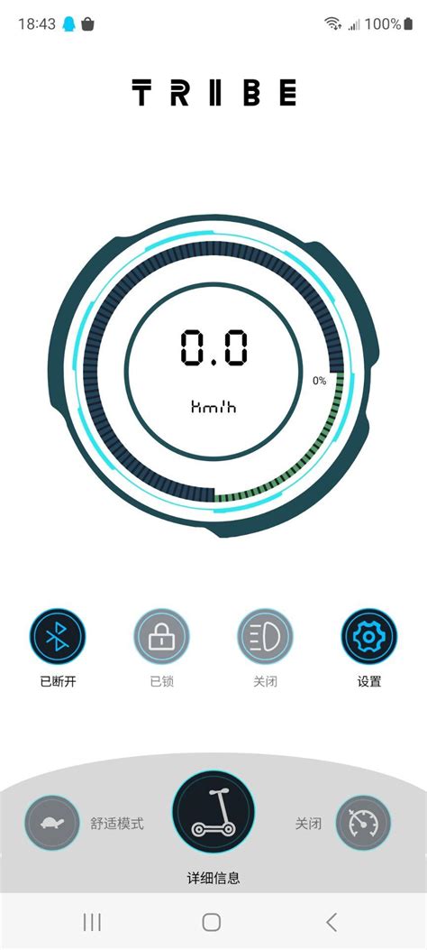 TRIBE U APK Download for Android 