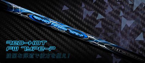 TRPX【ティーアールピーエックス】【Red Hot FW】type-Pの …