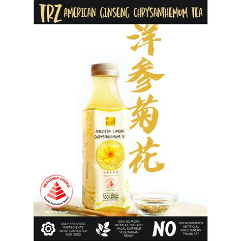 TRZ American Ginseng Chrysanthemum Tea 洋参菊花茶 x 10 …