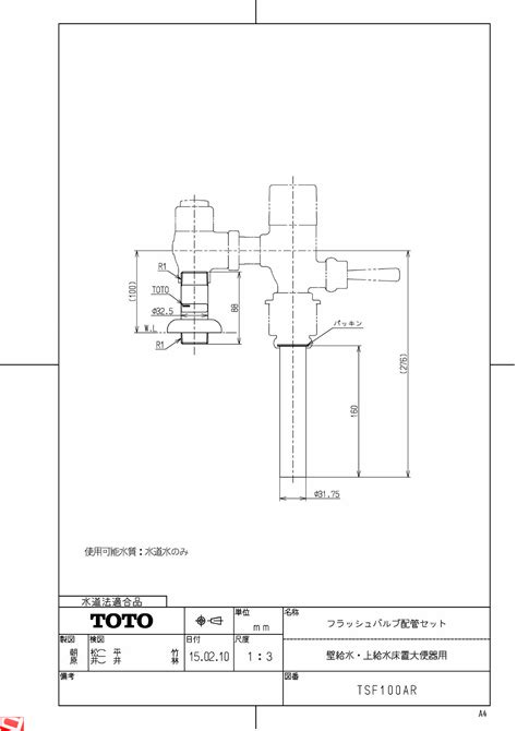 TSF100AR 番 名