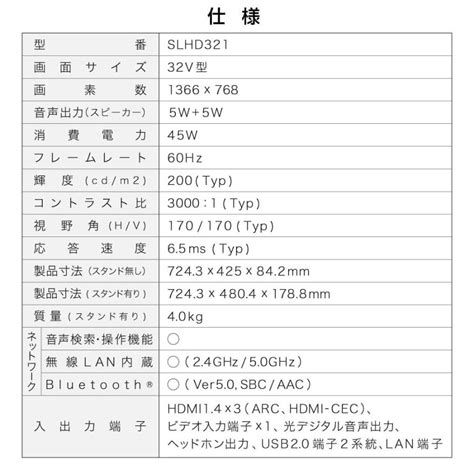 TV寸法図 - doshisha-orion.com