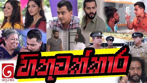 TV Derana Hithuwakkara Episode 19 16-01-2024