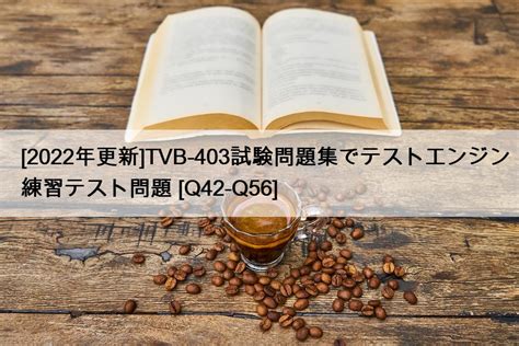 TVB-403 Testengine
