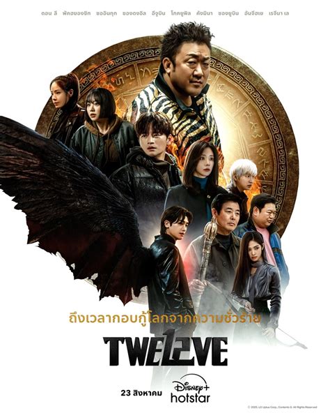 Twelve - Etymology, Origin & Meaning - Etymonline - muktibox.com