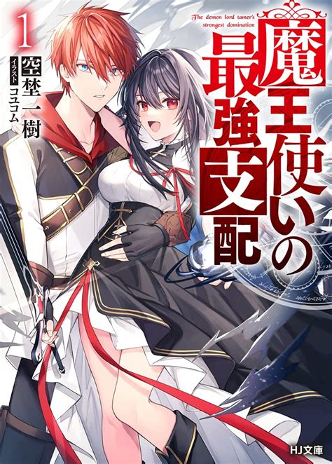 Tags Demon Lord - Novel Updates