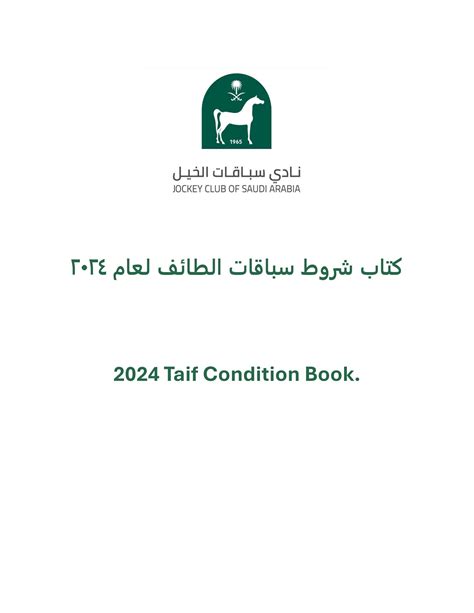 Taif Season 2024 Meeting 36 by equestrian-jcsa - Issuu