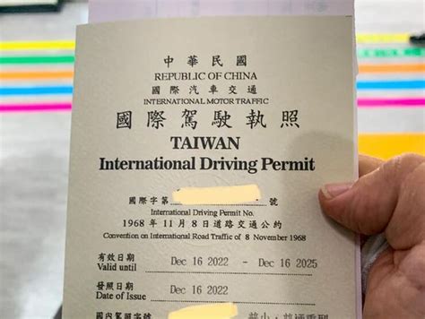 Taiwan driving license for foreigners. .  <a href=https://dl.hongyshop.com/admin/v...