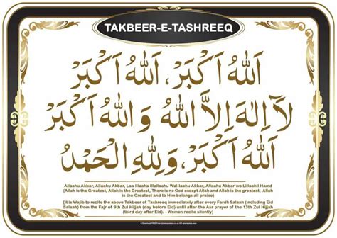 Takbeer e Tashreeq - Islam Hashtag