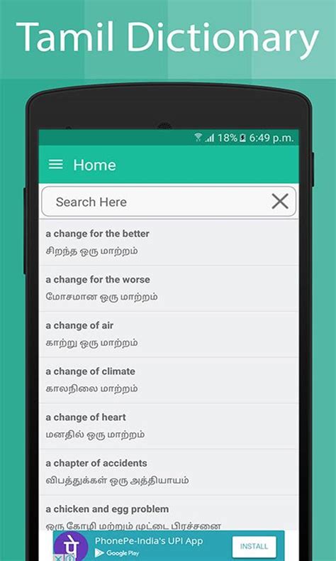 Tamil Basic Phrases APK Download for Android 