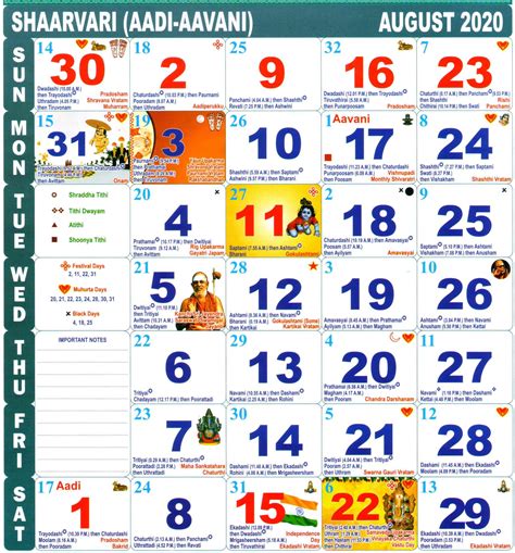 Tamil Calendar 2022 August