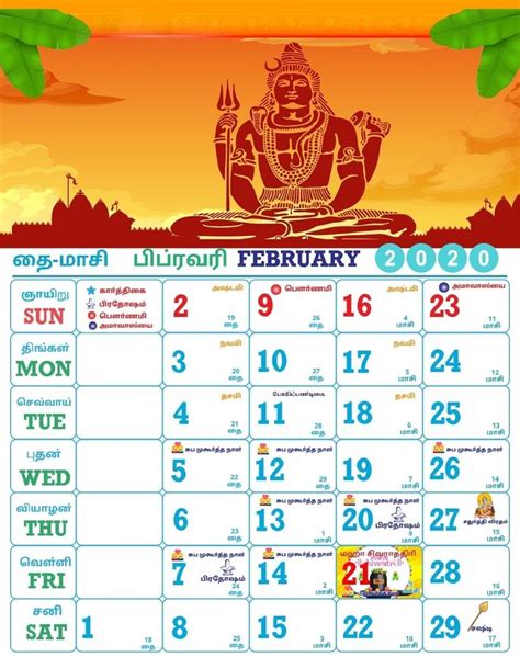 Tamil Calendar Feb 2022