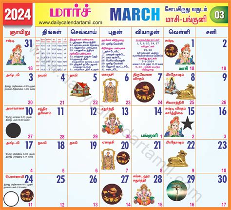 Tamil Daily Calendar 2024 March 2024 Calendar