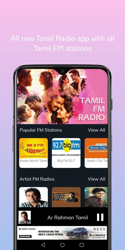 Tamil FM Radio APK Download for Android 