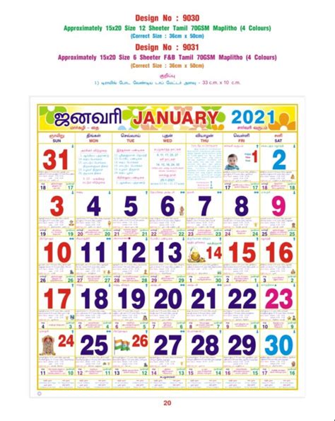 Tamil Monthly Calendar