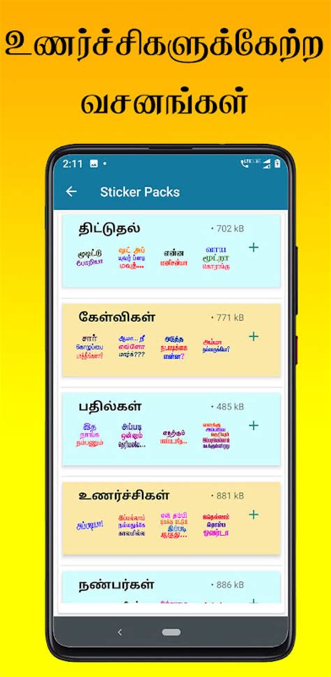Tamil Text Dialogue Stickers APK Download for Android 