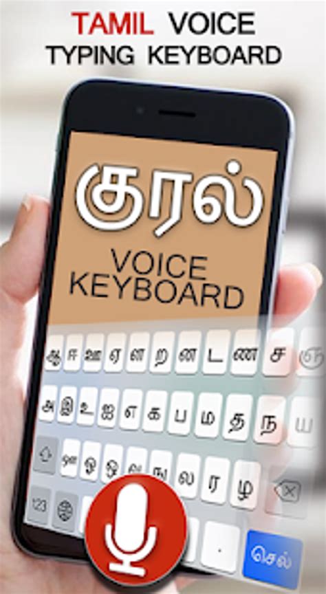Tamil Voice Typing Keyboard APK Download for Android APKfun com