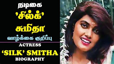 Tamil actress silk smiths biography channel youtube