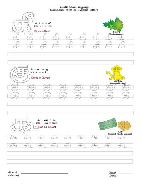 Tamil beginnersvertaling