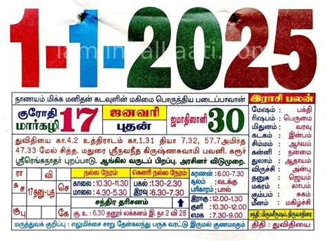 Tamil calendar api.  Dec 29, 2025 · Tamil Calendar API A comprehensive REST API f...