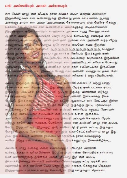 Tamil kamakathaikal in tamil new. Categories குடும்ப செக்ஸ் Tags tamil erotic stories, tamil kamakathaikal new, tamil kamaveri kathaikal, tamil real sex stories, tamil sex xnxx, ... Enjoy reading our daily updated tamil kamakathaikal and dirty stories which will make you horny. Our never-heard south indian ladies fuck kathaikal lets your mind wander. 