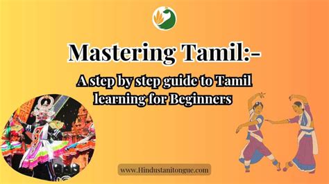 Tamil understanding