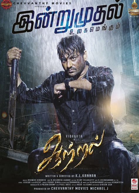 Chithha (2023) Chithha Tamilyogi movie download, Shithha online watch in tamilHD, Sithha tamil Online Stream, Chithha Free …. October 02, 2023. tamil dubbed.. 