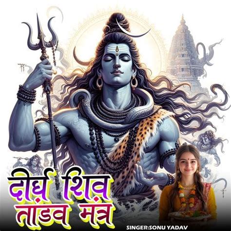 Tandav mantra song download. .  ...