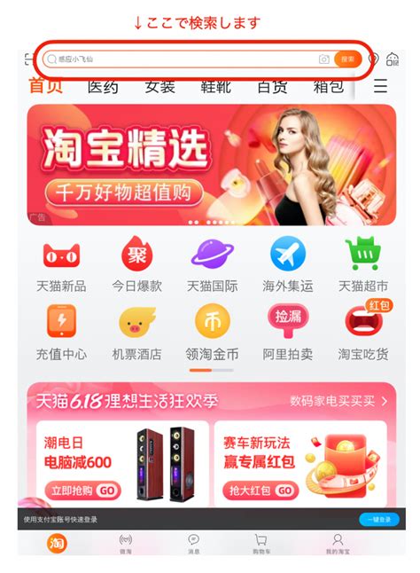 Taobao Global - 淘宝