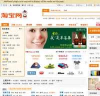 Taobao.com - Is Taobao Down Right Now?