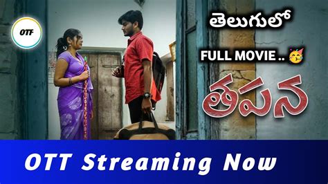 Tapana Movie OTT Release Date Telugu - YouTube