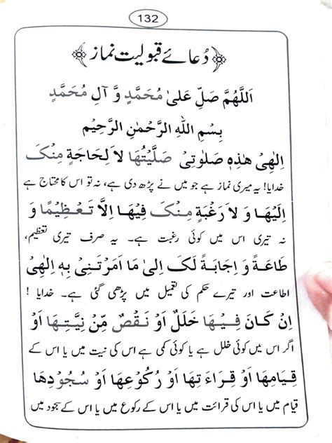 Taqeebat e namaz shia pdf. .  <a href=https://display.araboringen.nl/ass...