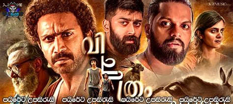 Tar (2024) Sinhala Subtitles අමුතු සත්ත්වයෙක් සිංහල …