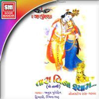 Tara Vina Shyam MP3 Song Download - Wynk