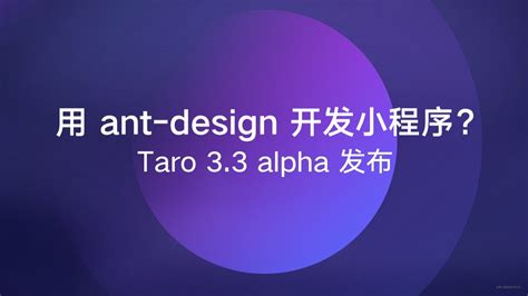 Taro（3.3.3）开发H5和百度小程序梳理(React) - 掘金