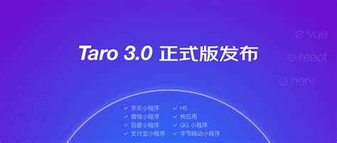 Taro 文档 · Taro 是一个开放式跨端跨框架解决方案，支持使用 …