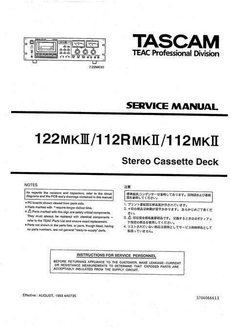 Tascam 112 mk2 112r mk2 122 mk2 service manual. - 2010 chevrolet silverado 1500 repair manual.