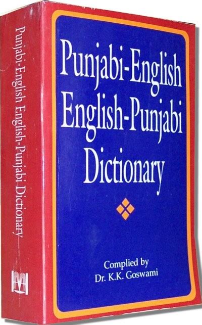 Taus Meaning in Punjabi - English to Punjabi Dictionary