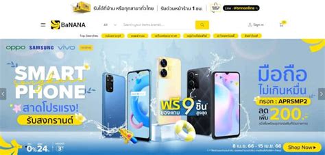 Tayland elektronik alışveriş siteleri