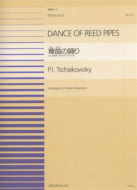 Tchaikovsky, Pyotr Ilyich - Dance of the reed pipes from the ...