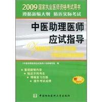 Tcm physician assistant exam guide 2009 editionchinese edition. - Yamaha fueraborda f25c 4 tiempos manual de reparación de servicio.