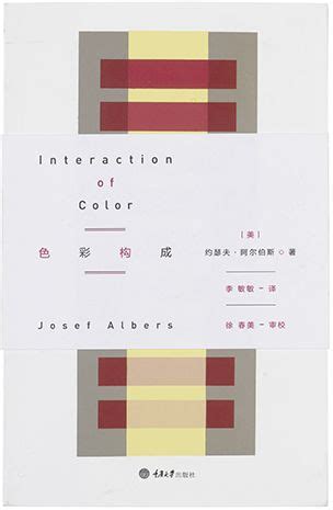 Teaching Albers Foundation.