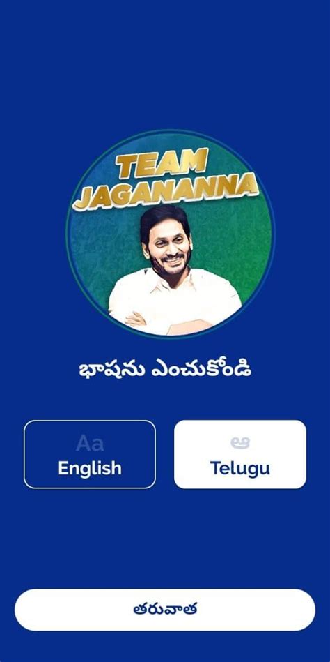 Team Jagananna APK Download for Android 