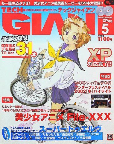 Tech Gian Video Game Magazines Page 2 Retromags Community