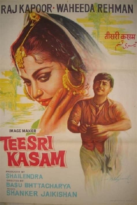 Teesri Kasam
