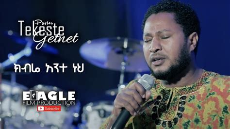 Tekeste Getnet New Protestant Mezmur In  Audio.  Listen to Tekeste Getnet on...