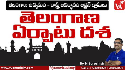 Telangana Movement in Telugu by Suresh Sir - YouTube