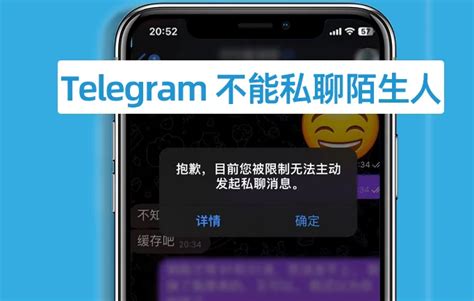 Telegram 禁止陌生人私聊