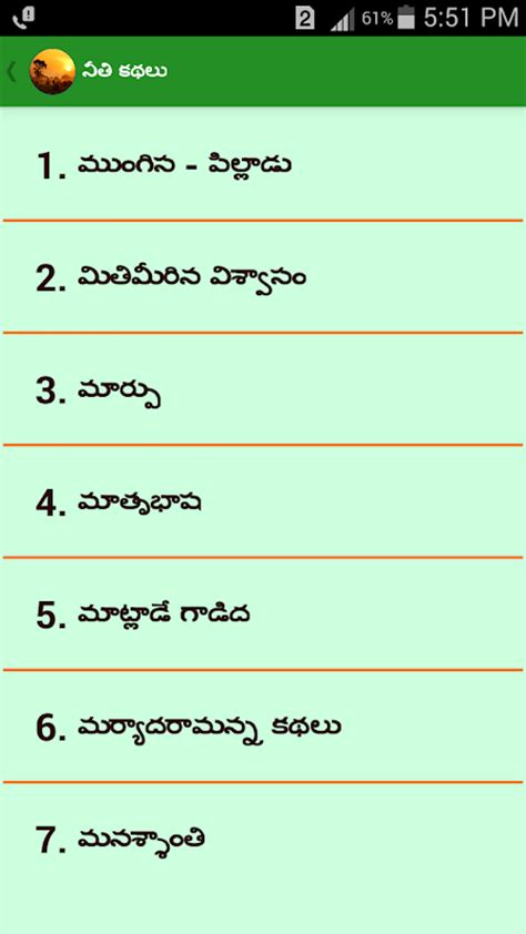 Telugu Basic Phrases APK Download for Android 