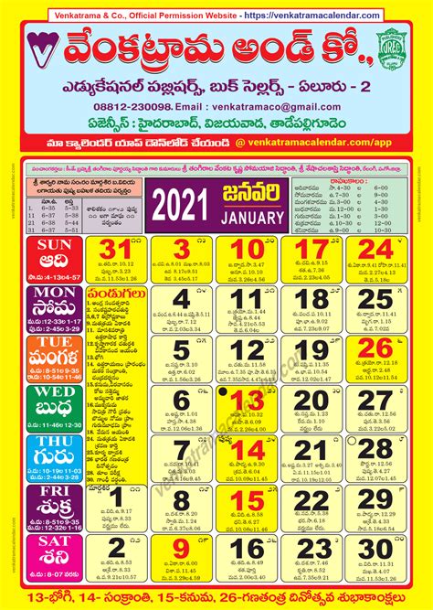 Telugu Calendar 2021 Usa