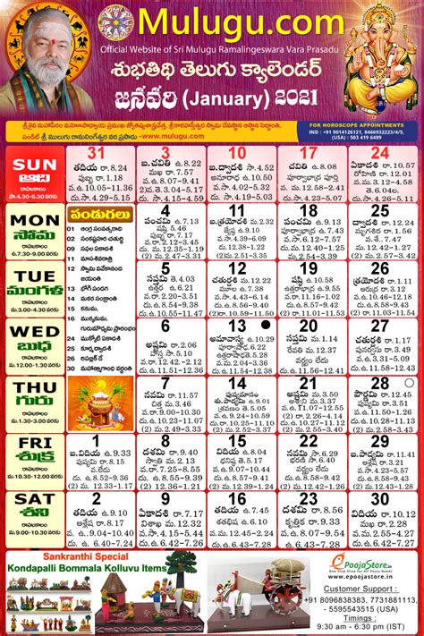 Telugu Calendar 2022 India